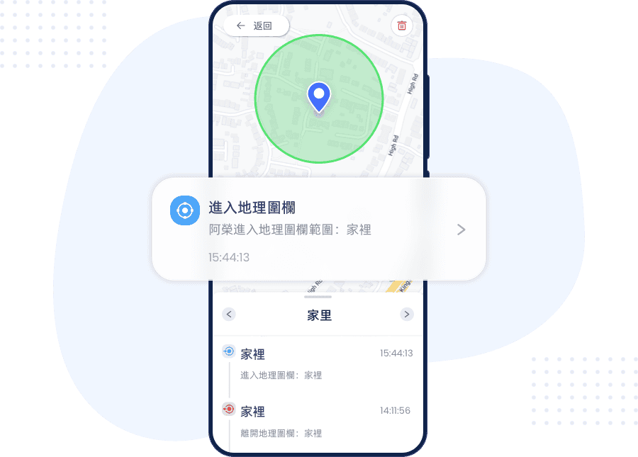 透過設定安全的地理圍欄,讓您高枕無憂