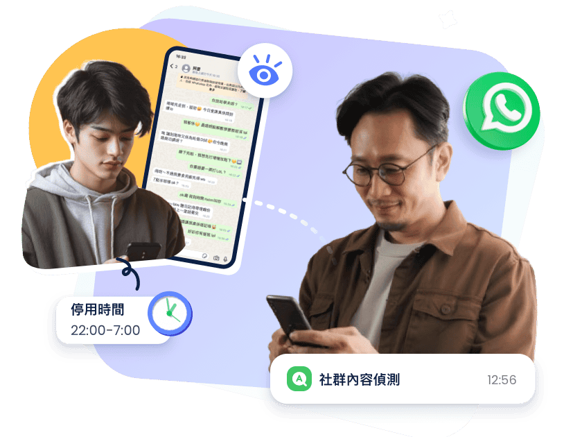 對孩子裝置上的 WhatsApp 設定家長監護機制,讓您安心。
